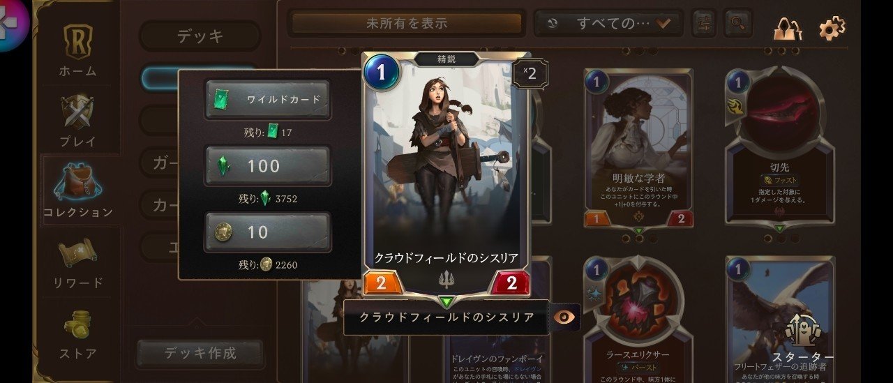 Lor 5日目 カードの裁定やルールについて うらがわ カードゲーム Note Lor 5日目 カードの裁定やルールについて うらがわ カードゲーム Note