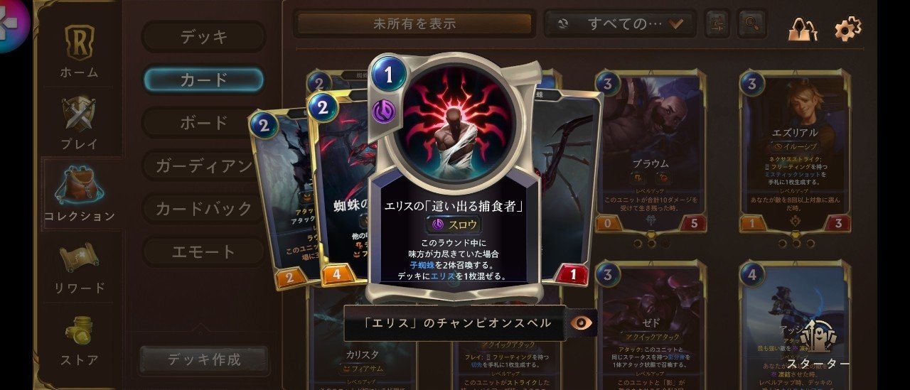 Lor 5日目 カードの裁定やルールについて うらがわ カードゲーム Note Lor 5日目 カードの裁定やルールについて うらがわ カードゲーム Note