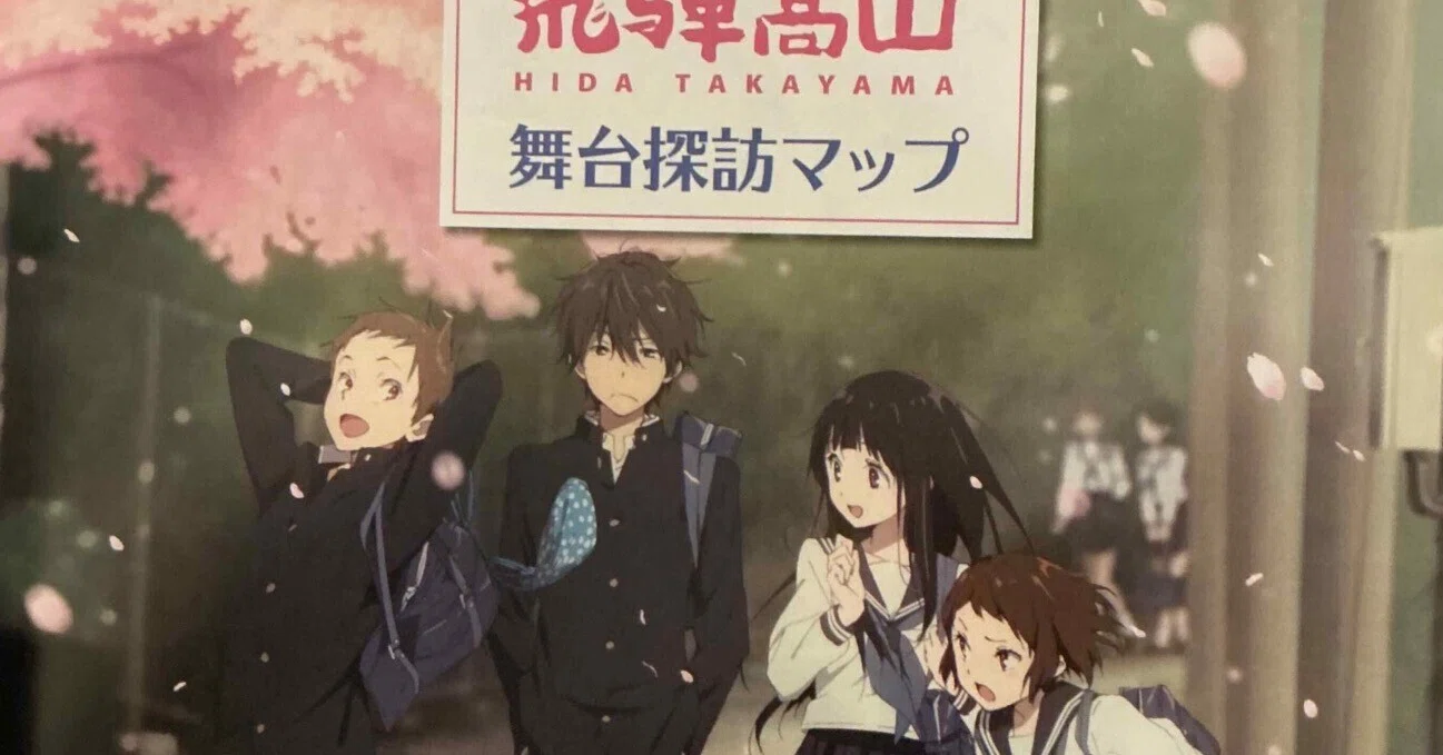 聖地巡礼動画へのリンクを追加）文芸批評特別編 「京アニ制作の『氷菓