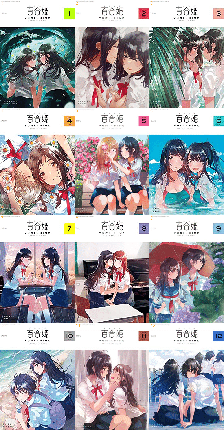 最近の百合 ちゆ12歳 Note