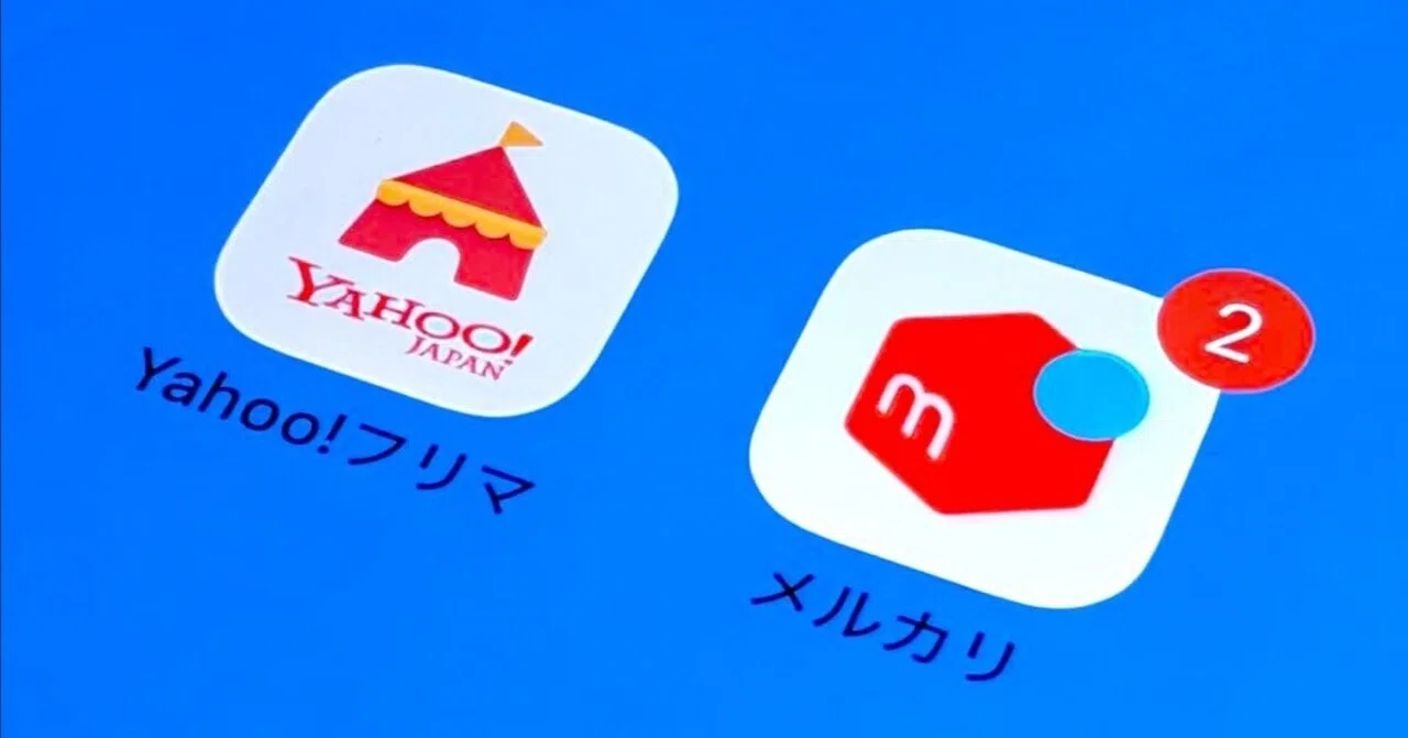 Yahoo!フリマ」は手数料5.0%でメルカリの半額！紹介コード入力＆出品で 