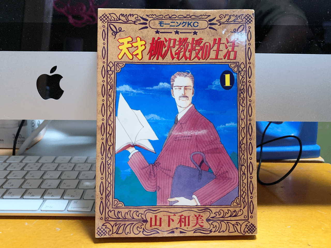 天才 柳沢教授の生活 山下和美 ブッマークチャレンジ02 週刊ひがしおおさかの編集長前田 Note 天才 柳沢教授の生活 山下和美 ブッマークチャレンジ02 週刊ひがしおおさかの編集長前田 Note
