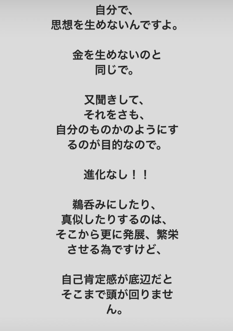 自己肯定感が低いとこうなる 不安を 誰かの知識を利用して 煽る Saori Yamamura Note 自己肯定感が低いとこうなる 不安を 誰かの知識を利用して 煽る Saori Yamamura Note
