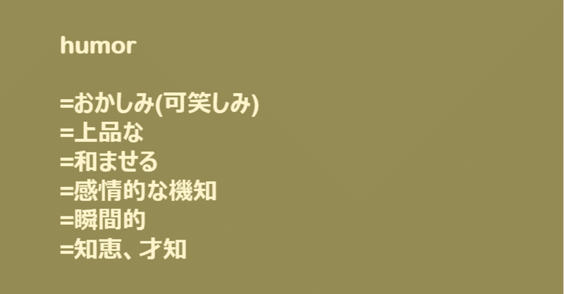 ポジティブなユーモアが人生を豊かにする ユーモアにもスタイルがある Aki 読書 Note ポジティブなユーモアが人生を豊かにする ユーモアにもスタイルがある Aki 読書 Note