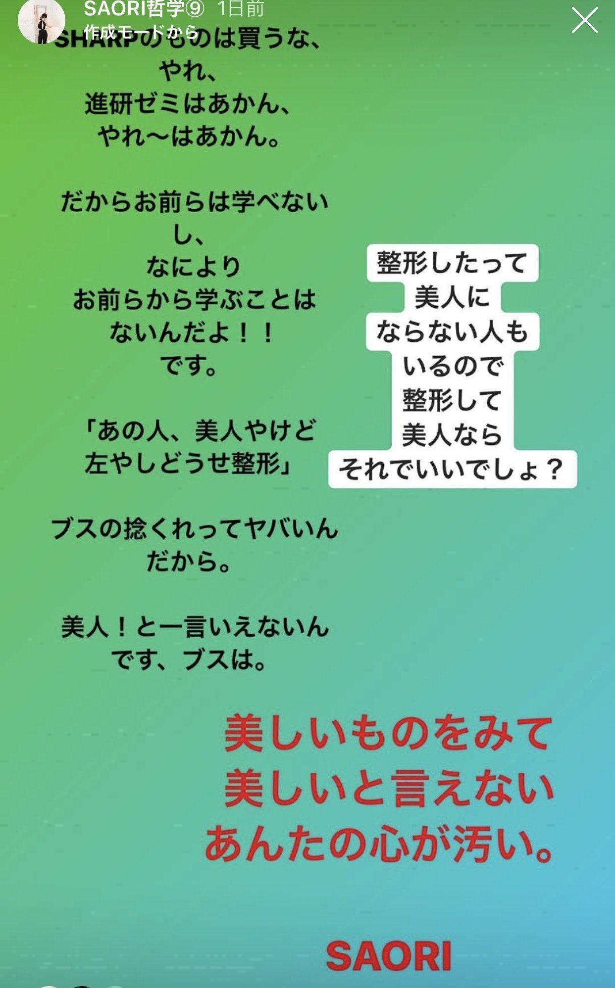 自己肯定感が低いとこうなる 不安を 誰かの知識を利用して 煽る Saori Yamamura Note