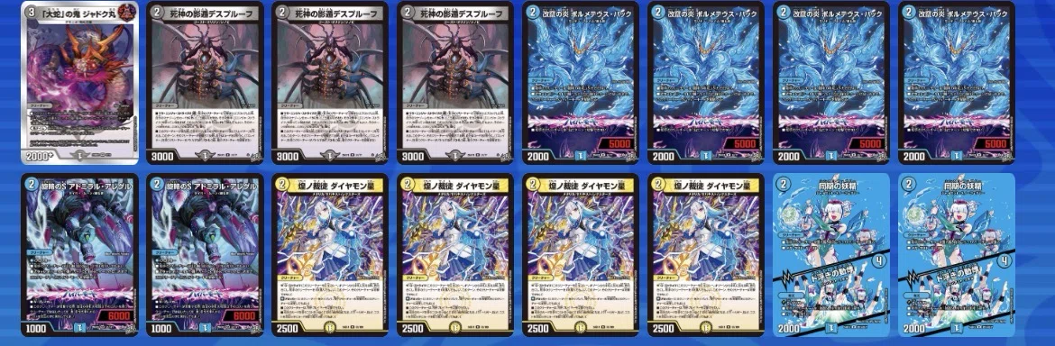 ドロマー邪眼帝 アドミラルアレグル チャクラデルフィン 【公式通販】