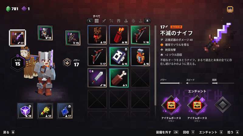 マイクラダンジョンズはこんなゲームでした みずいろ Note