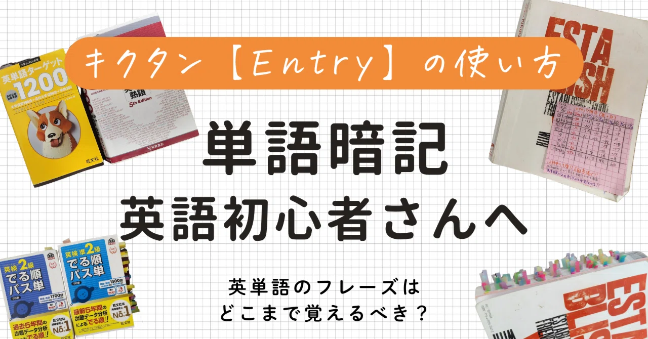 キクタン1200 【公式通販】