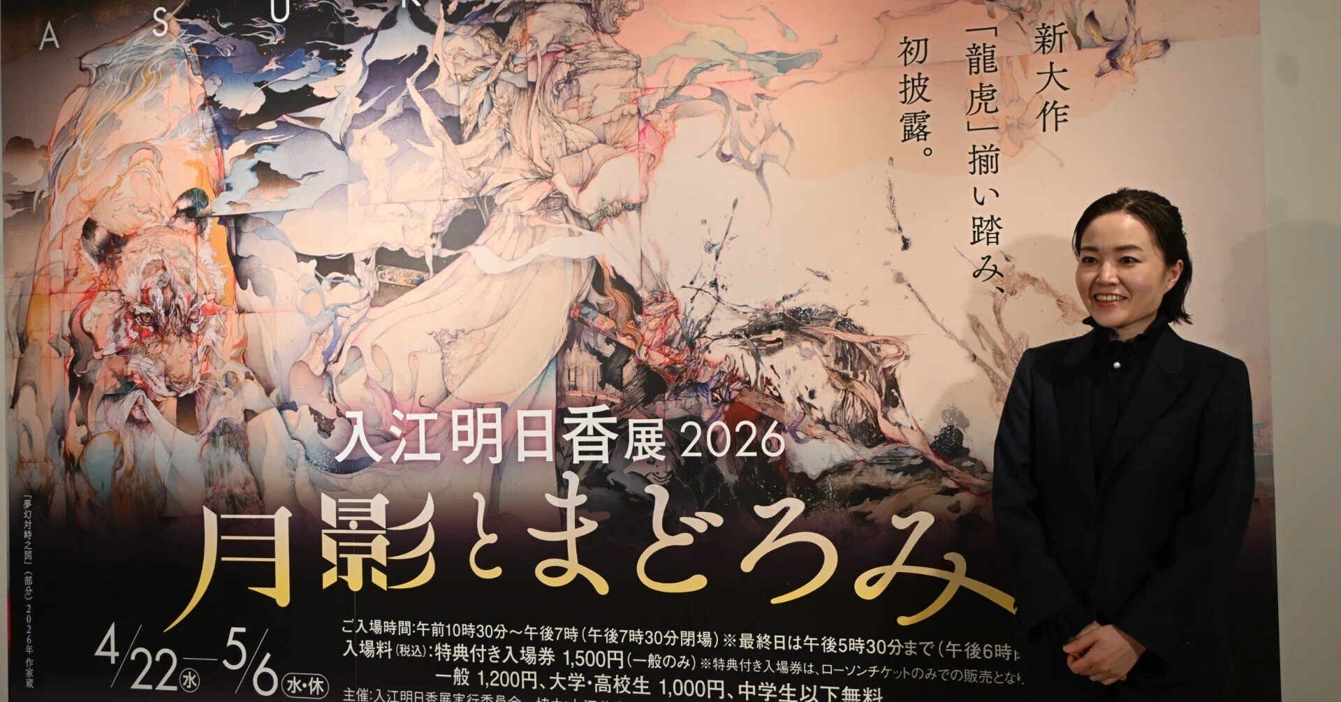 入江明日香展ー月影とまどろみ｜桑原亘之介