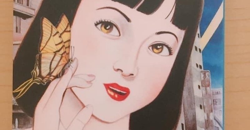 ブックカバーチャレンジ 新興宗教オモイデ教 みよやまじこ note