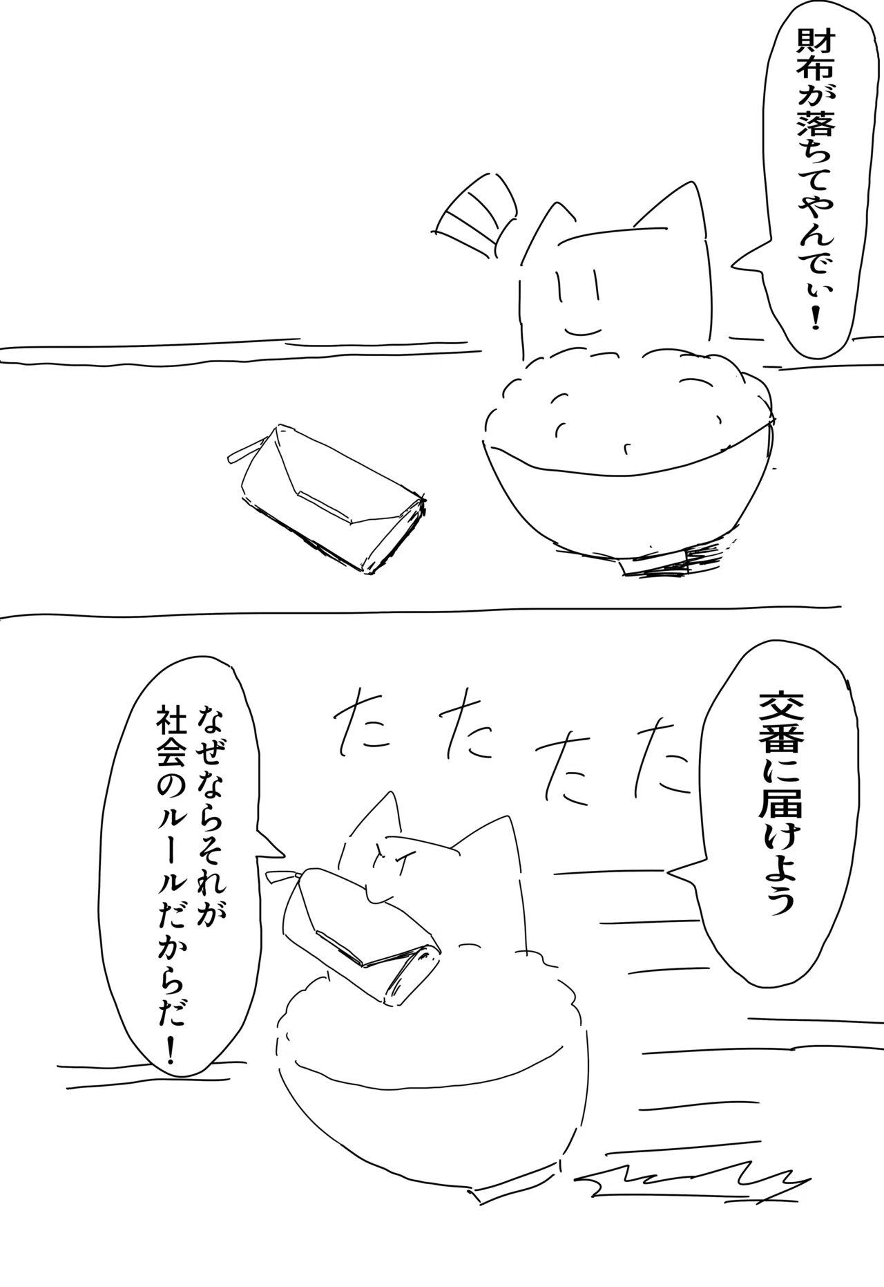 キャラクターを簡単に伝えるテクニック にゃんこインランチ Note