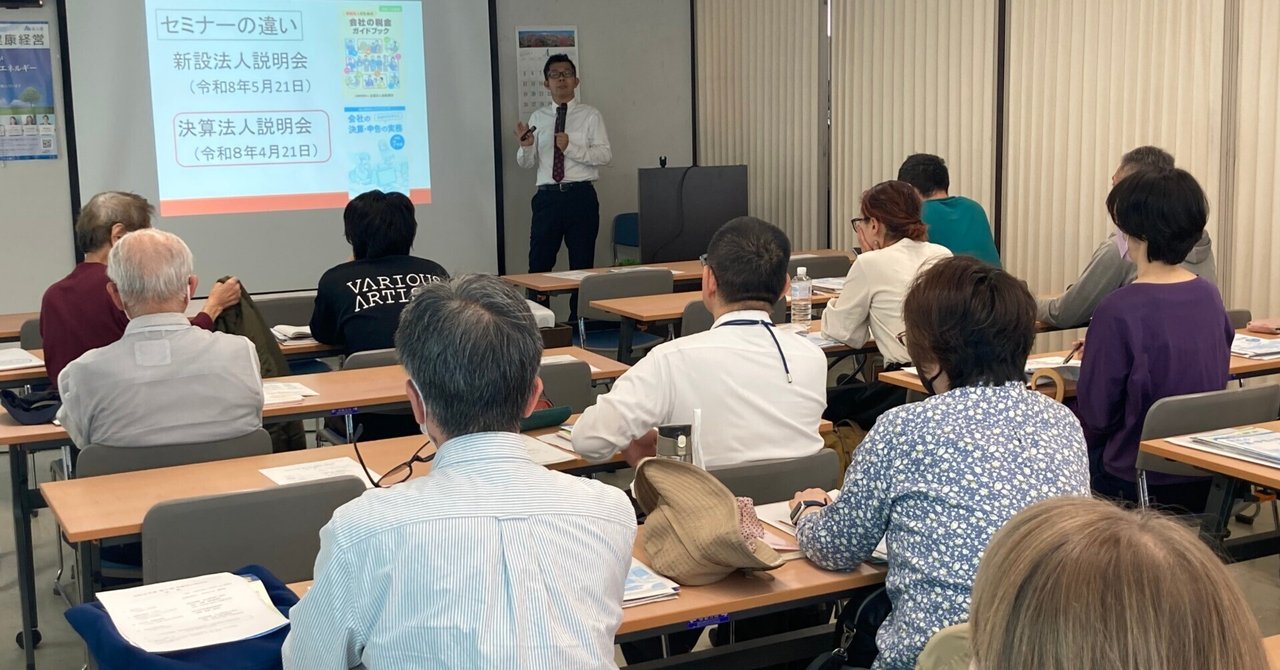 公益事業委員会「第1回決算法人説明会」を開催しました