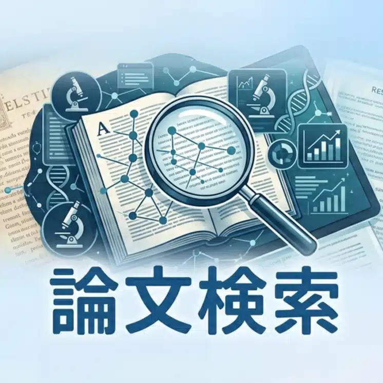 kensaku.online　無料の AI 論文検索 / AI 特許検索（LINEで完結）