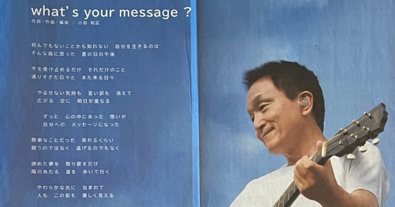 what's your message?」新聞全面広告（2023年4月26日）｜まりほっぷ