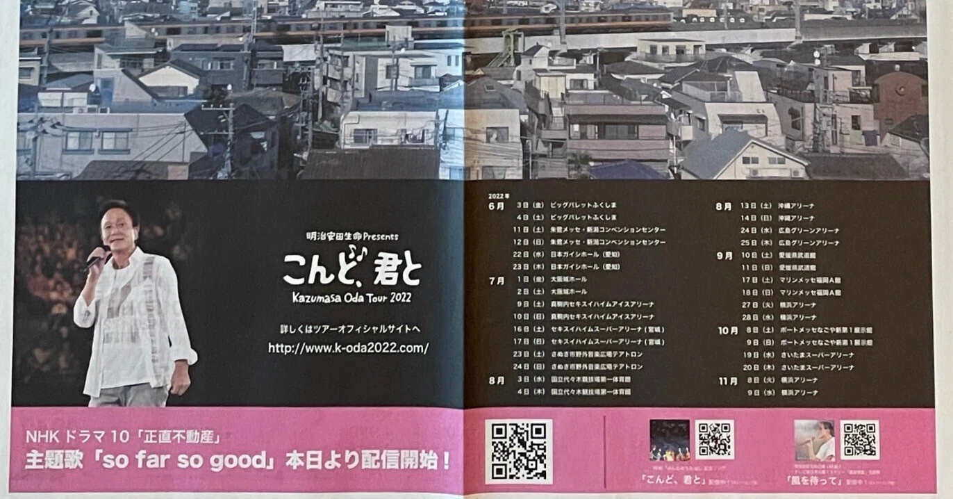 新聞広告総覧1〜4巻セット so far so good」新聞全面広告（2022年4月13日）｜まりほっぷ