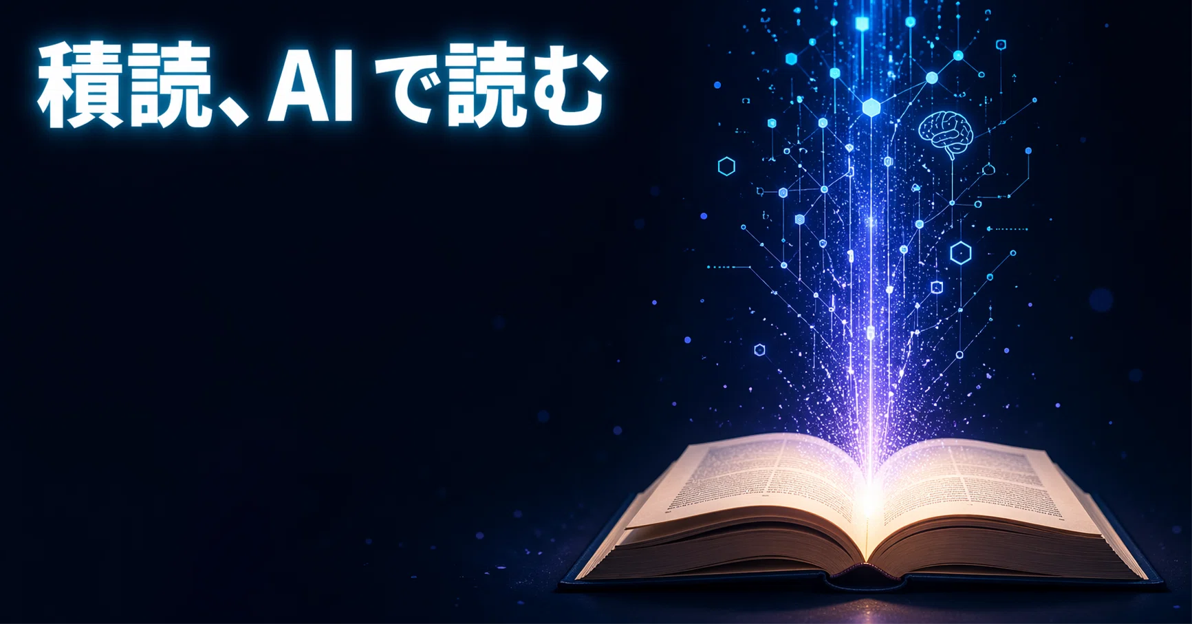 2026年最新版】電子書籍を