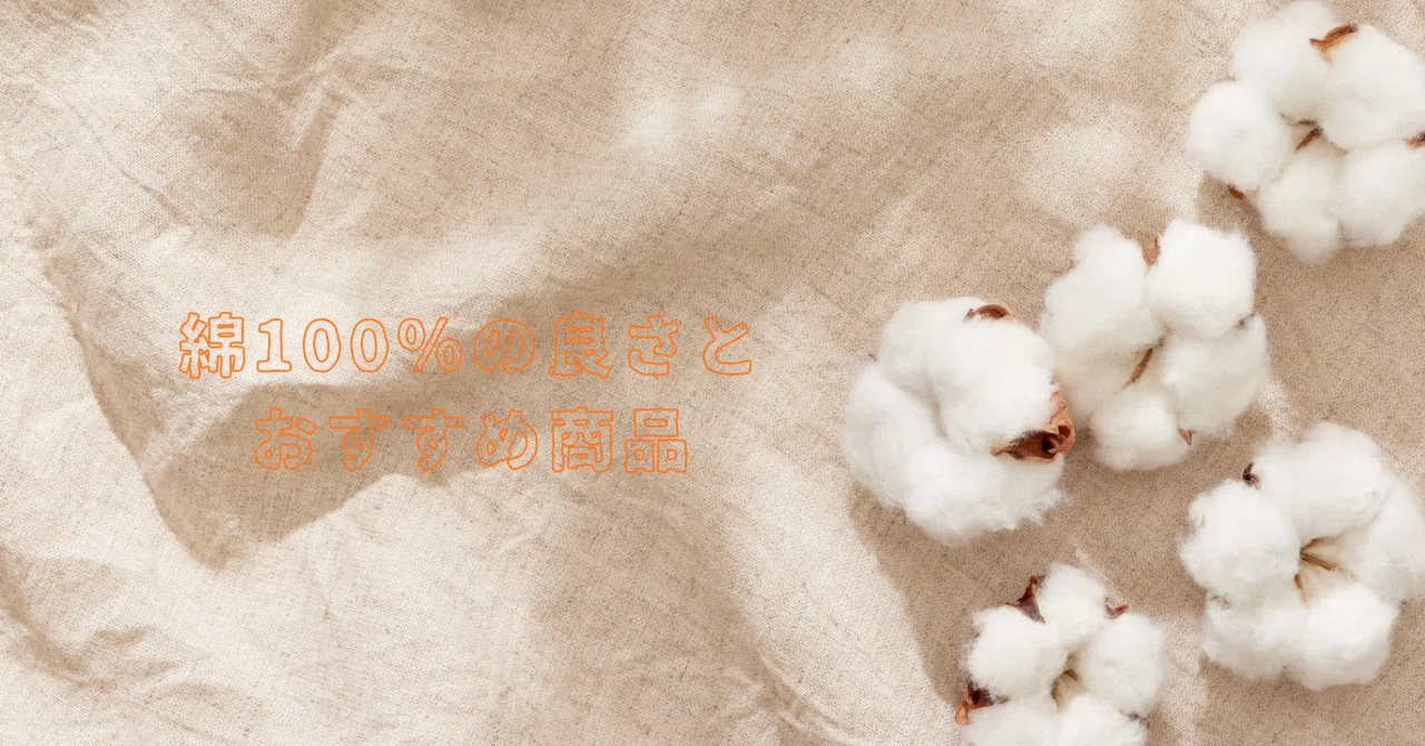 綿100％素材で快適な夏を過ごしましょう】｜Keitto NORTHERNTRUCK LILASIC