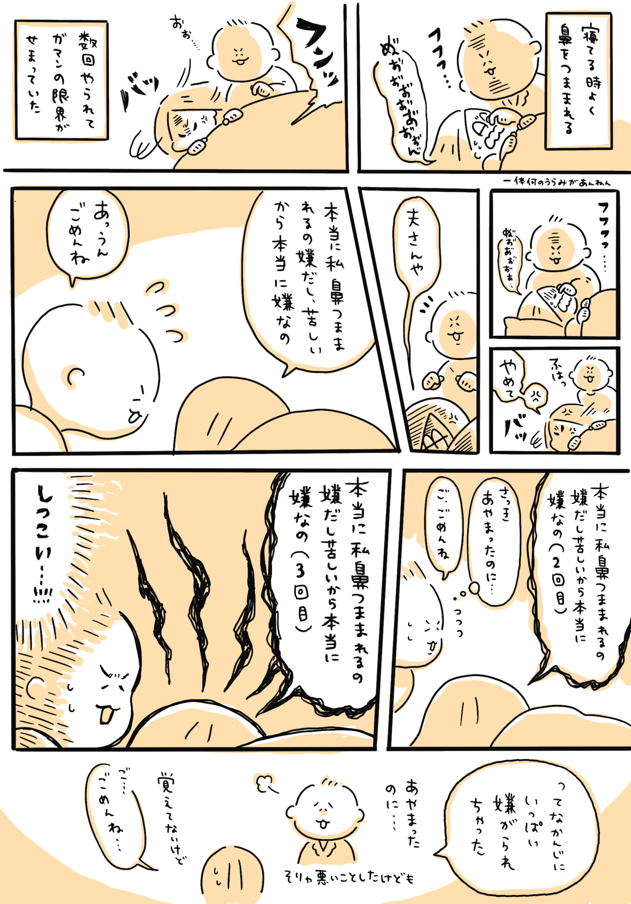 いたずらもほどほどに まくあけ Note