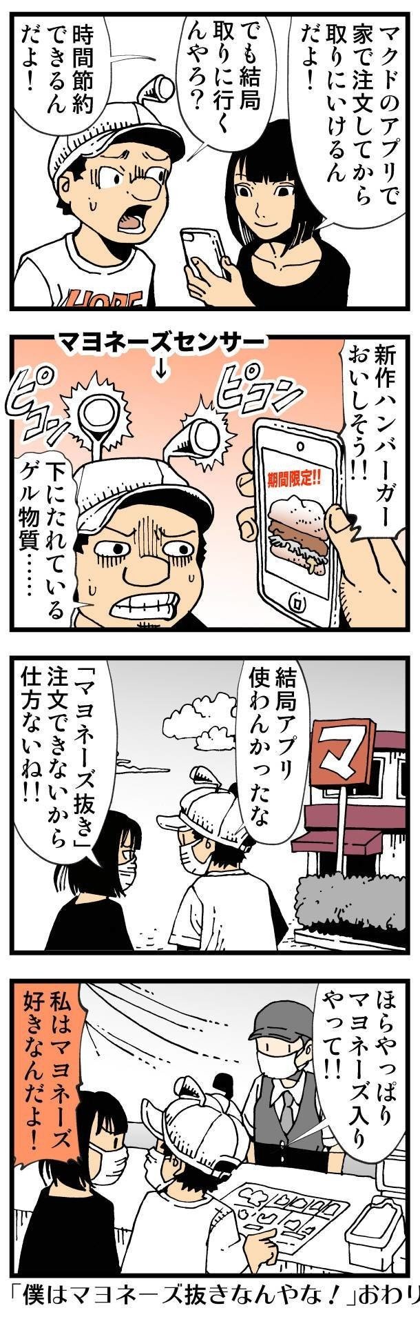 普通 ここで言うマクドはマクドナルホドのことです 松田望 Note 普通 ここで言うマクドはマクドナルホドのことです 松田望 Note