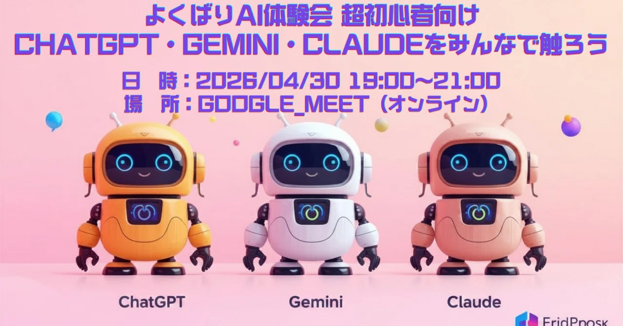 Chatgpt gemini ロボット おもちゃ しゃべる AI ロボット犬 ペット