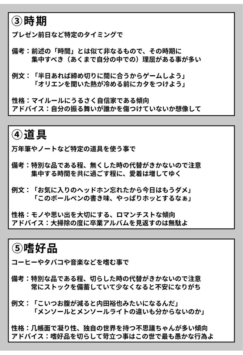才能の正体は 集中力の質 ルーティン編 後編 かっぴー 漫画家 Note
