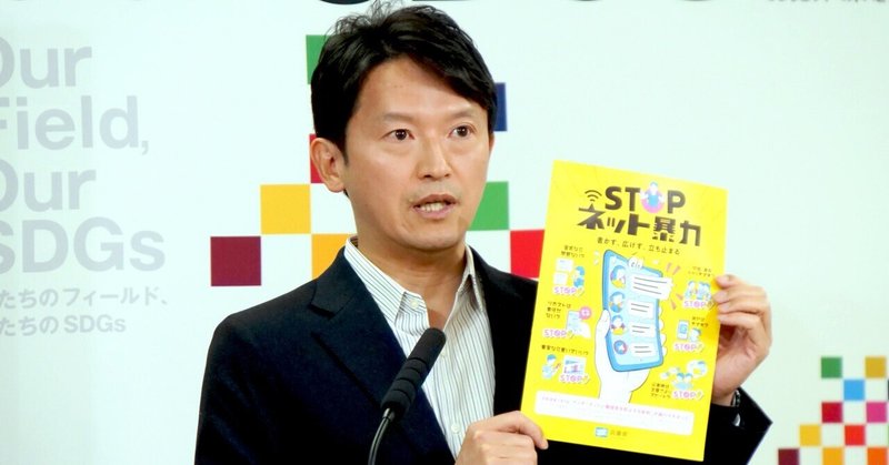 【選挙ウォッチャー】 週刊元彦問題（＃２３）。