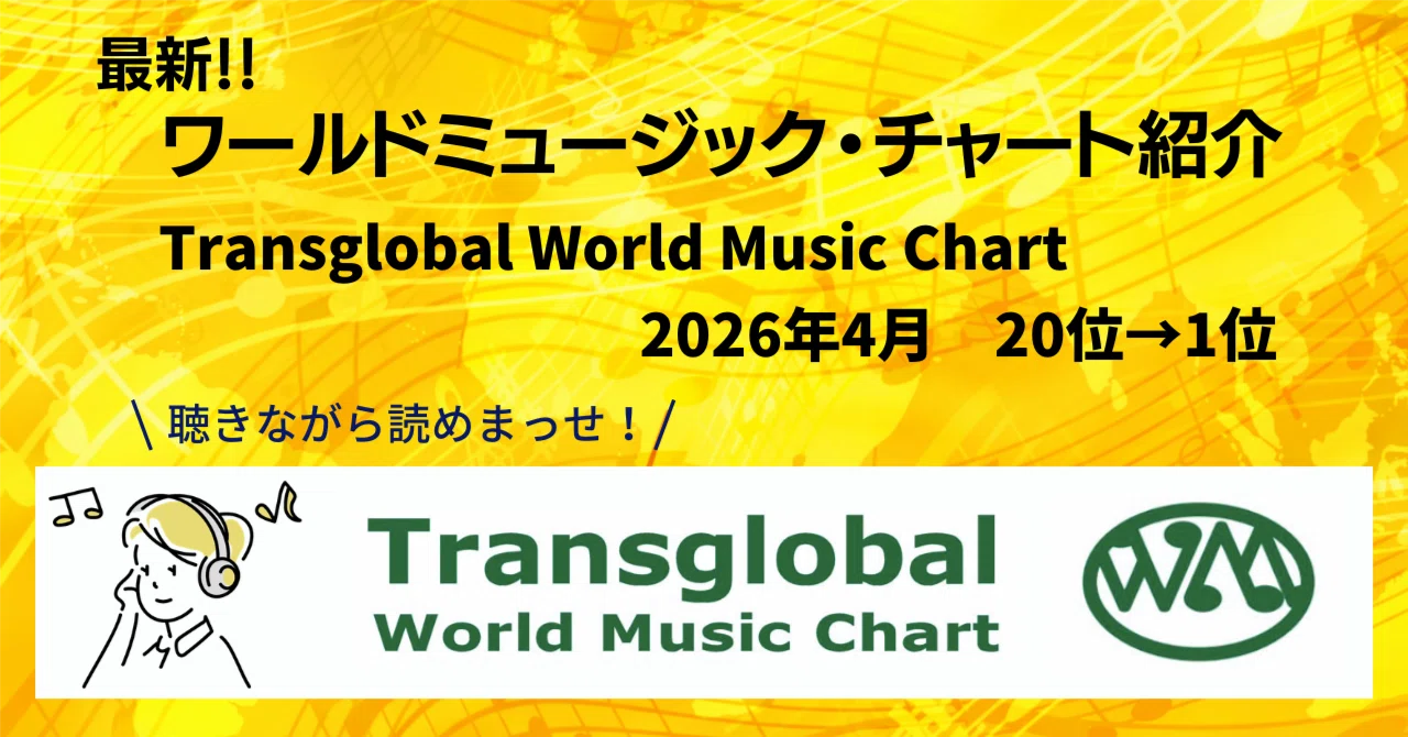 International、World系CDまとめvol.6 International、World系CDまとめvol.6 ワードレコーズ・ダイレクト