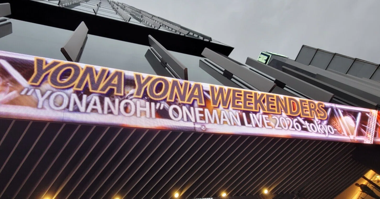2026年4月7日(火) YONA YONA WEEKENDERS － ROPPONGI EX THEATER