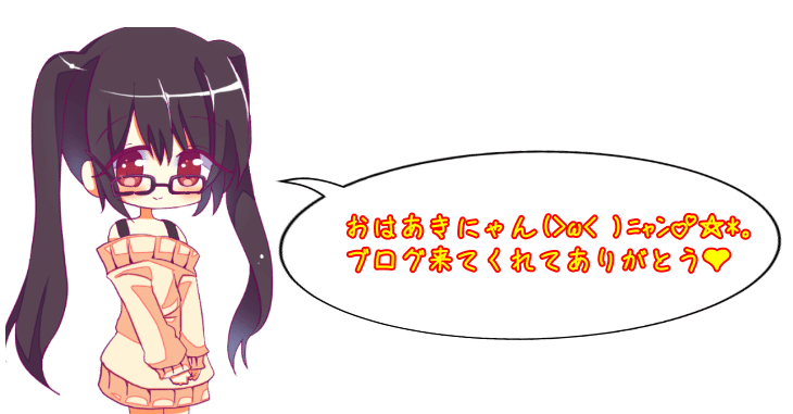 喘ぎ声は恥ずかしいからtwitterじゃ無理 ブログで公開する事に あきな ふわふわがーる Note