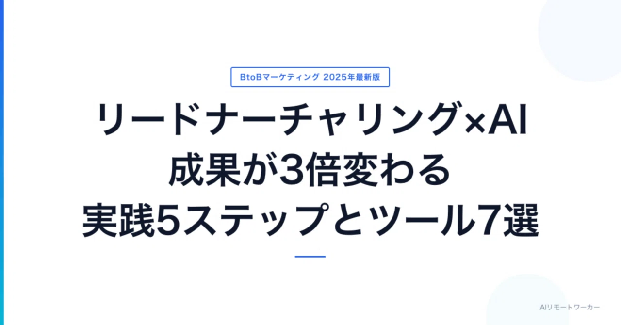 見出し画像