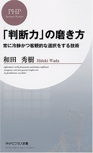ワークショップ前に 人間には認知の歪みがある ことを知る 難解解決型思考 飯盛塾 Note ワークショップ前に 人間には認知の歪みがある ことを知る 難解解決型思考 飯盛塾 Note