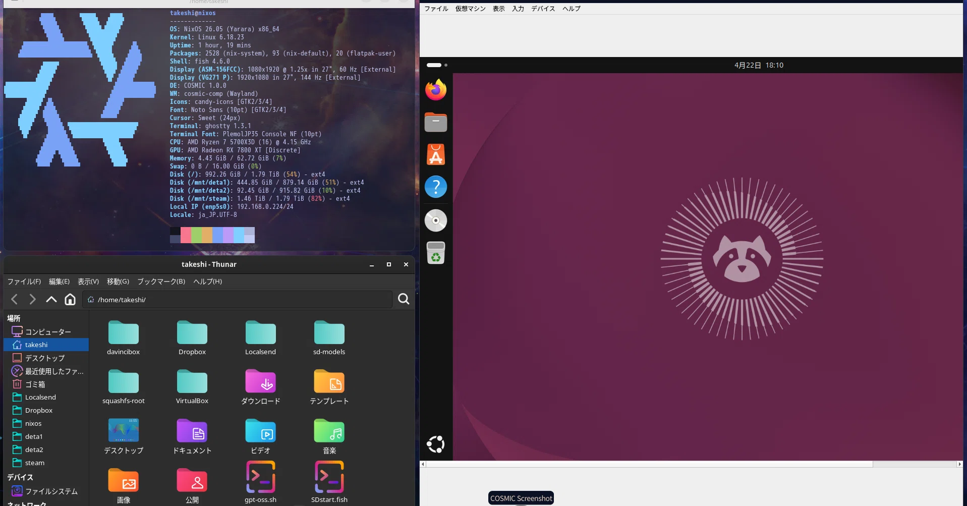 Linuxは多分不便。でもPCをいじくりまわしたい人には一番楽しいOSで 