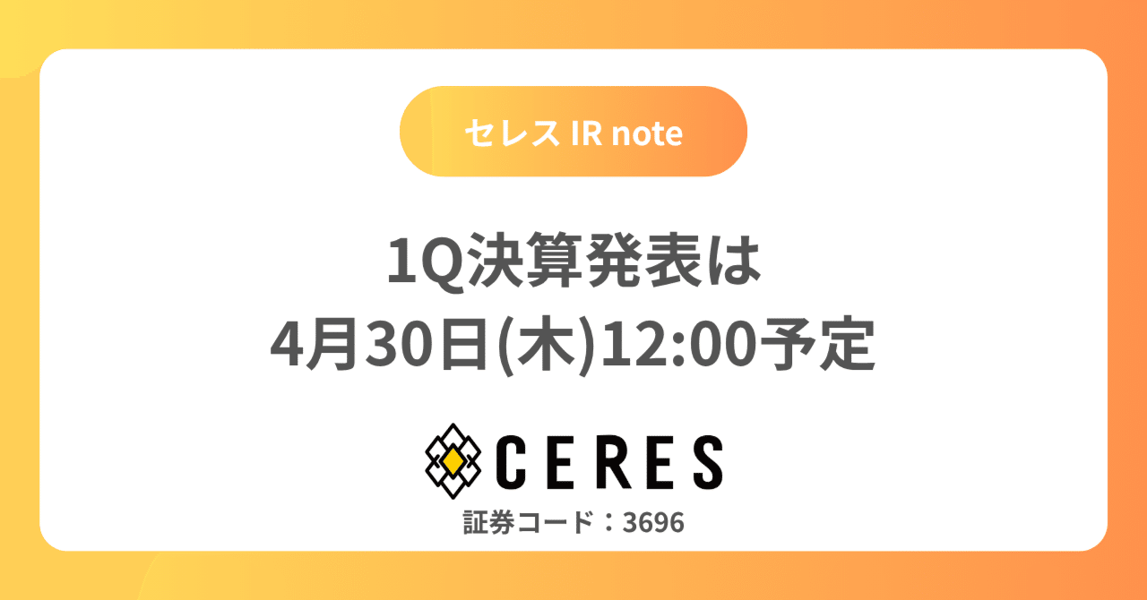 予定者決定済 あさひ（3333）、新規出店や新車販売依存から脱却 国内6,000万台を起点