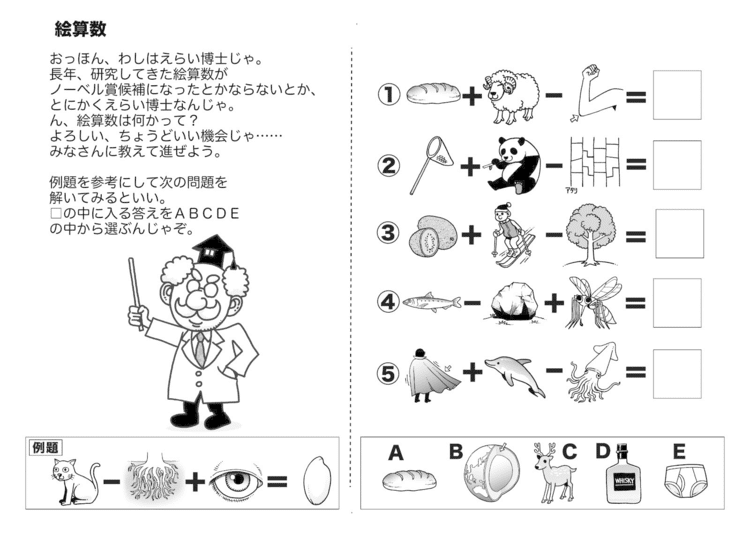 絵クイズ 松田望 Note