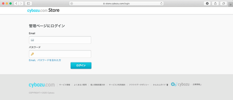 サイボウズドットコム ストアのログイン画面