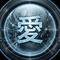無愛想 | 叩かれるから有料にする活。