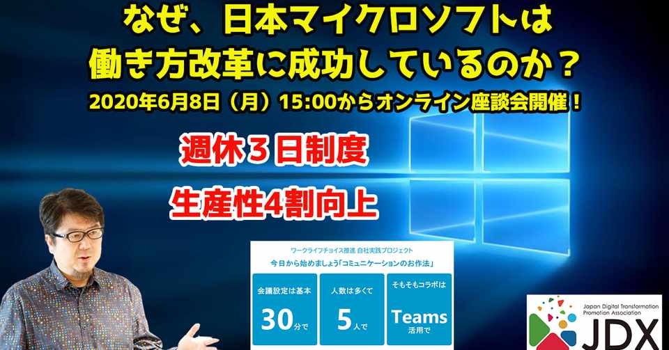 コロナとの共生で見えてきた次世代ビジネスとワークスタイルのニューノーマル Sharingeconomyevangelist Yuichi Morito Note