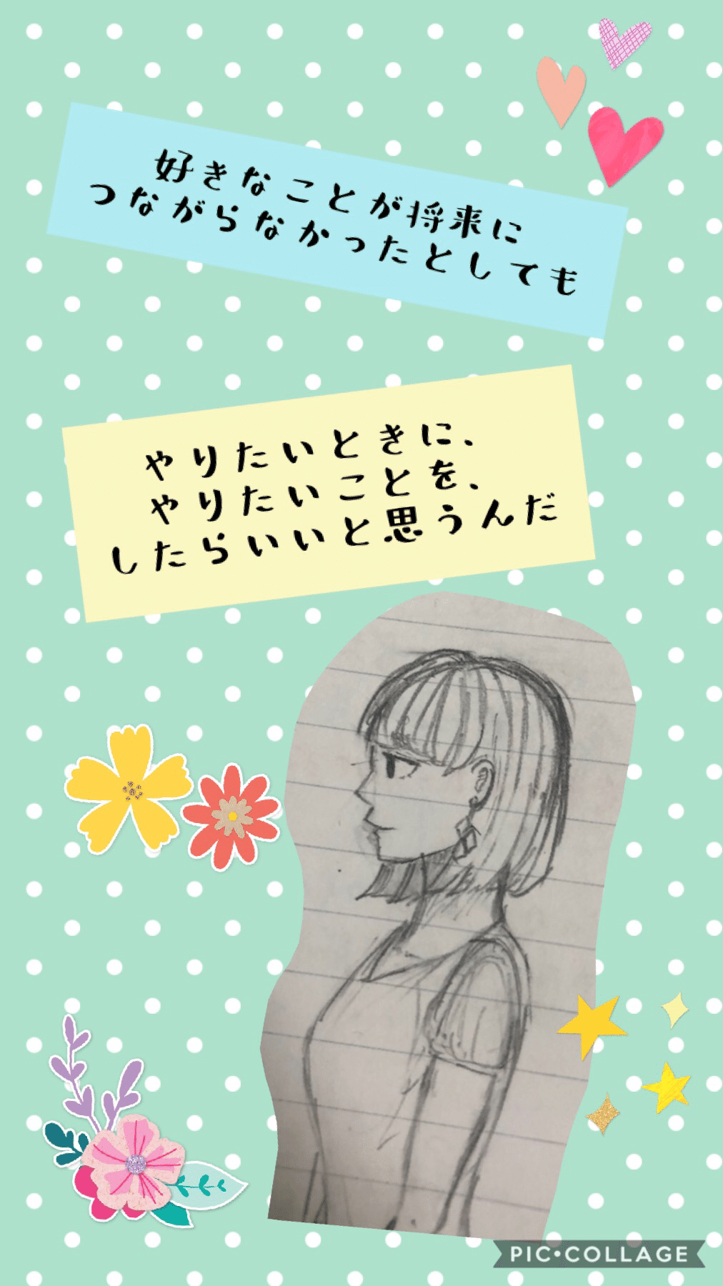 勝手に加工してみた 待ち受け風 本人には許可取ってない さっちゃん 札幌 Note