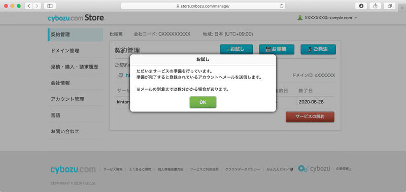 クライアント証明書でkintoneに接続する端末を制限できるセキュアアクセス 松尾篤 Note