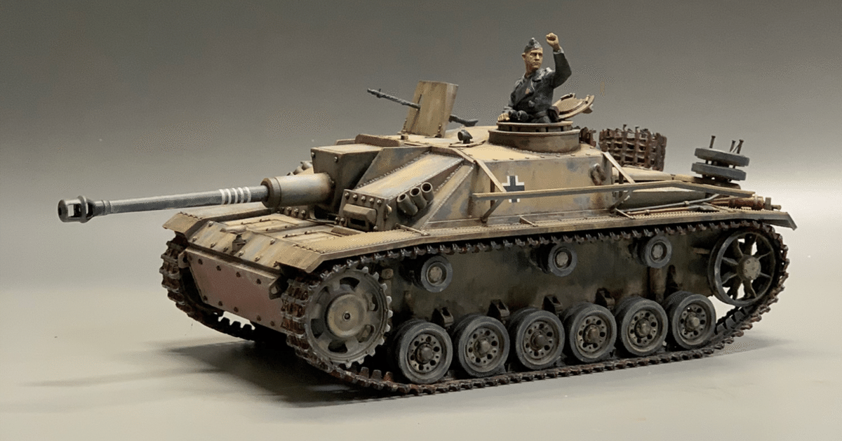 Ⅲ号突撃砲戦車組立完成品 1/16スケール「Ⅲ号突撃砲 G型」 ビッグスケールで楽しむドイツ