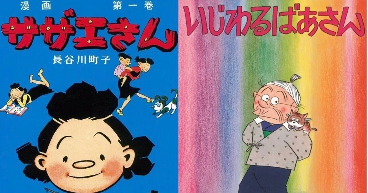 Celebration: 'Sazae-san' is now available as an e-book!! Machiko's