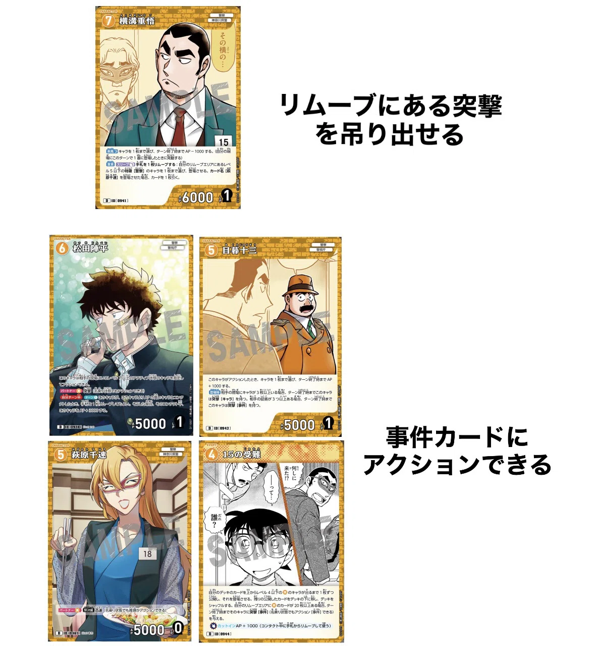 コナンカード】千速と重悟の婚活パーティー中級者note