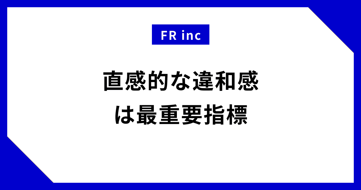 対人関係において 直感的な違和感 というものは ほぼ100 といった確率で当たるような気がしている なんかこの人おかしいな やばそうだな という違和感 これはその際に飲み込んで仕事を振ったりすると 後 Takaya Takemura Note 対人関係において 直感的な違和感 というものは ほぼ100 といった確率で当たるような気がしている なんかこの人おかしいな やばそうだな という違和感 これはその際に飲み込んで仕事を振ったりすると 後 Takaya Takemura Note
