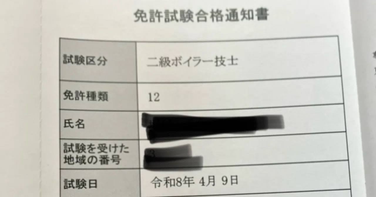 【中古】 二級ボイラ技士受験合格のまとめ 新版］最短合格!! 2級ボイラー技士試験: 全商品|日本ボイラ協会 図書