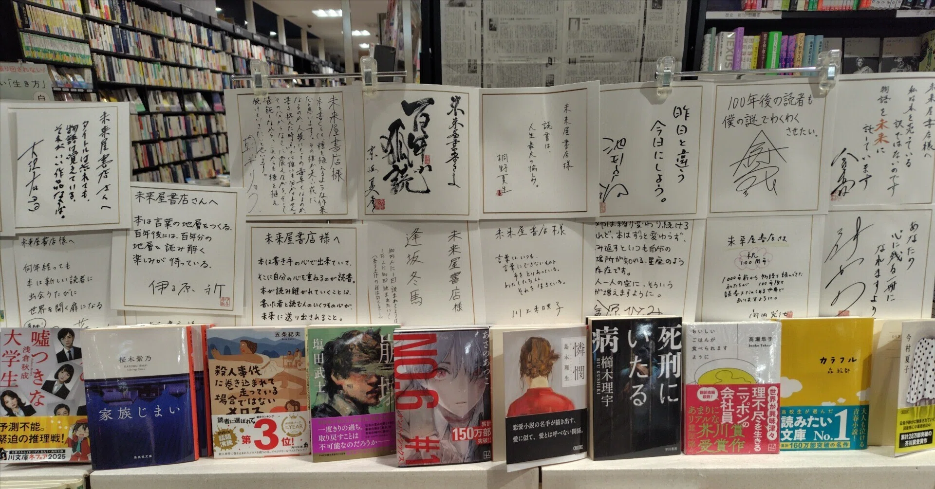 読書】作家の直筆サインずらり｜kanogo