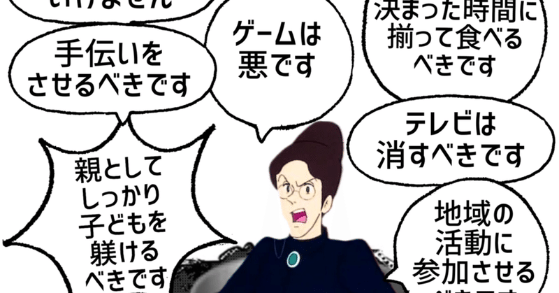 メンターよしえ ができるまで その7 ロッテンマイヤーさんに操縦されていた こいだ よしえ Note