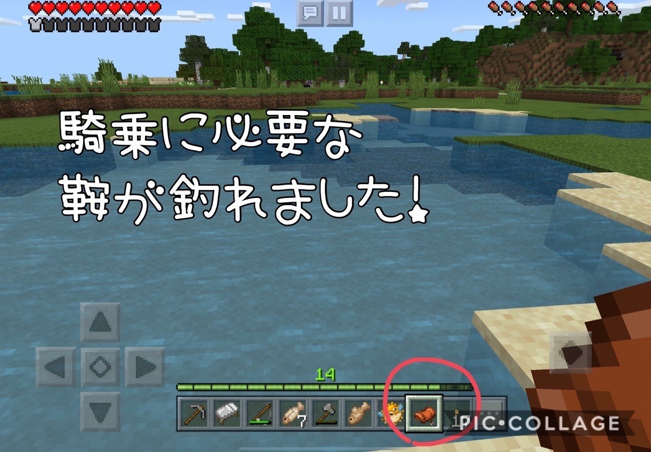 Minecraft お馬さんとお友達になりました 3 Eurekaちゃん Note