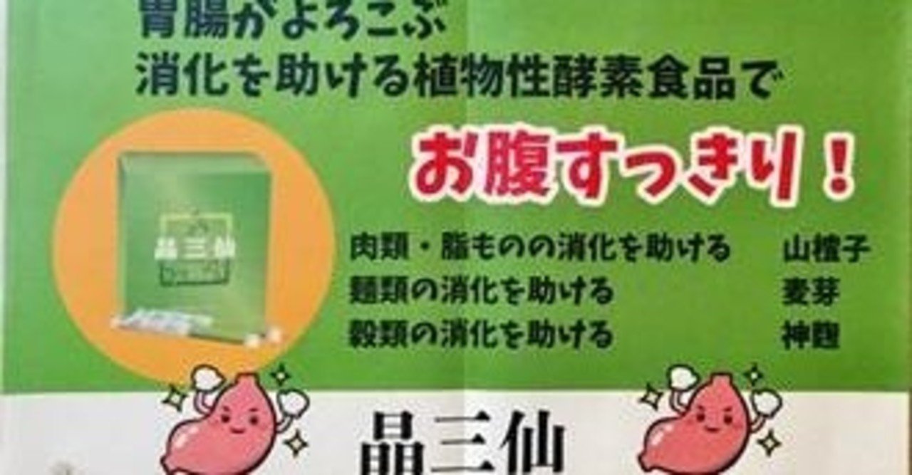 晶三仙茶 の新着タグ記事一覧 Note つくる つながる とどける