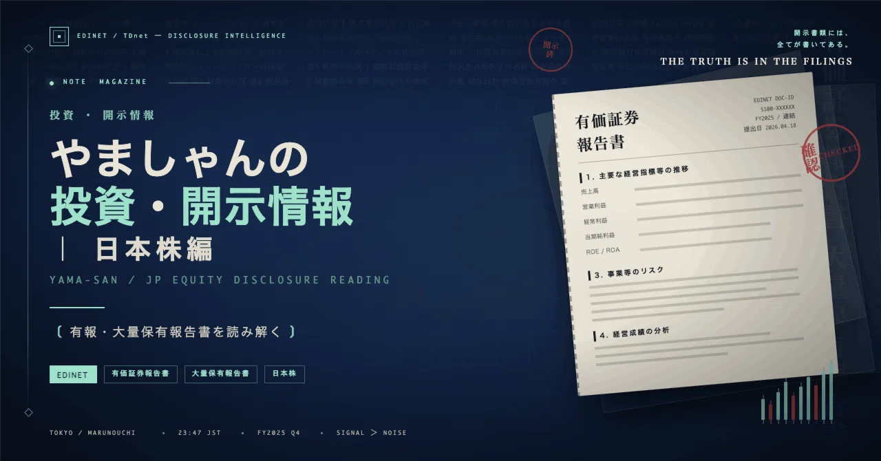 上場廃止決定】クボテック（7709）が整理銘柄入り——「流通時価総額10億