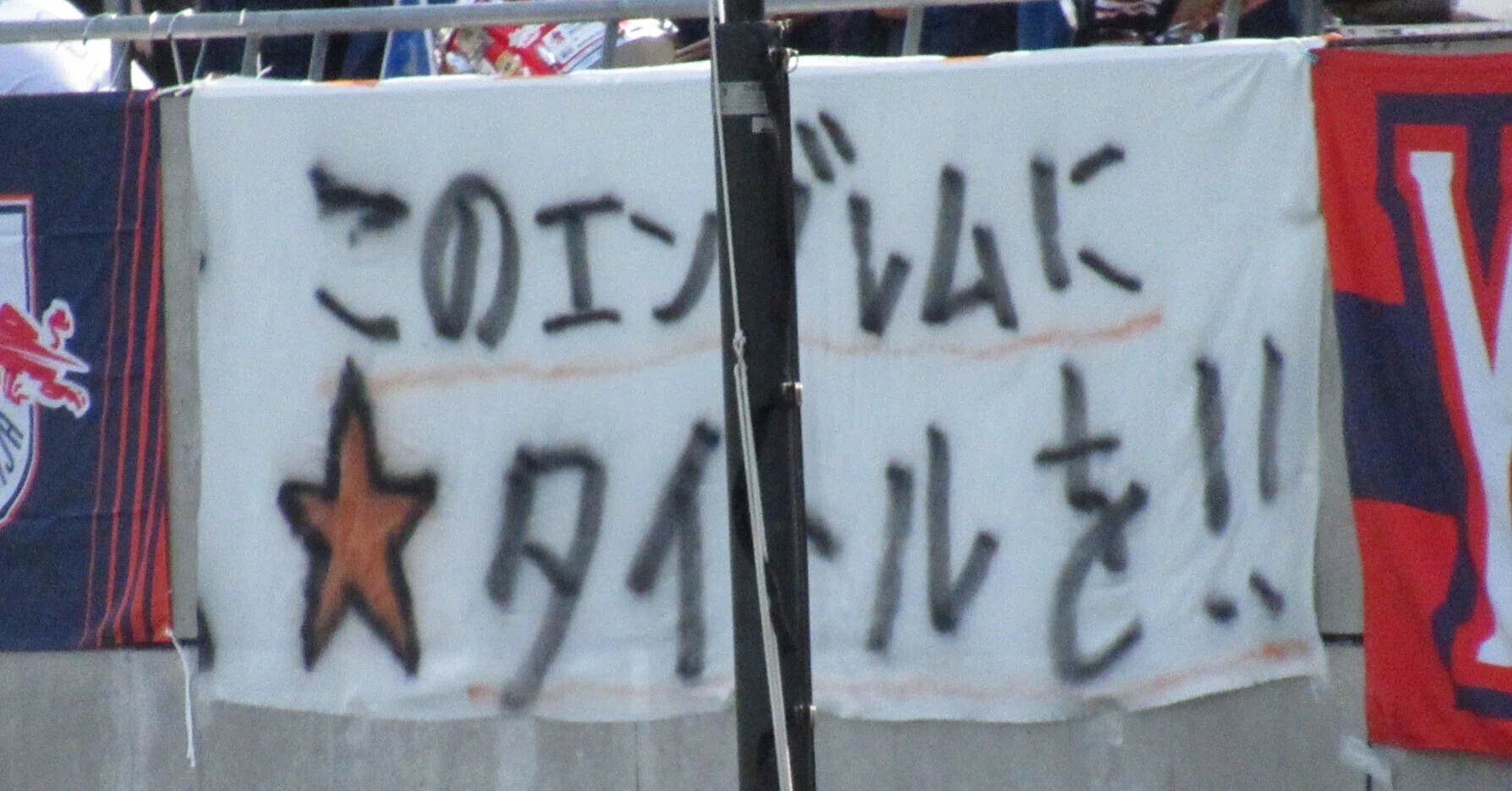 諦めない気持ちと決勝への執念～RB大宮アルディージャWOMENvsセレッソ